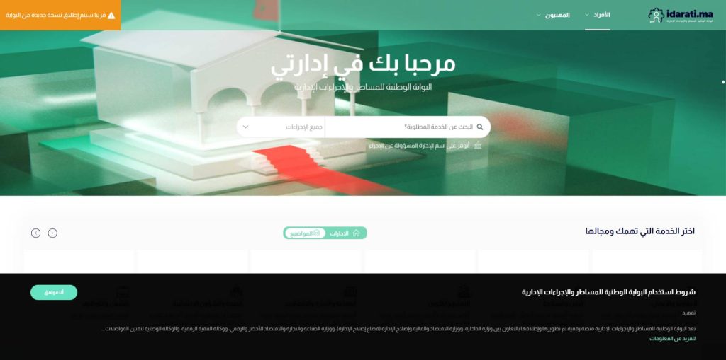 https://idarati.ma/