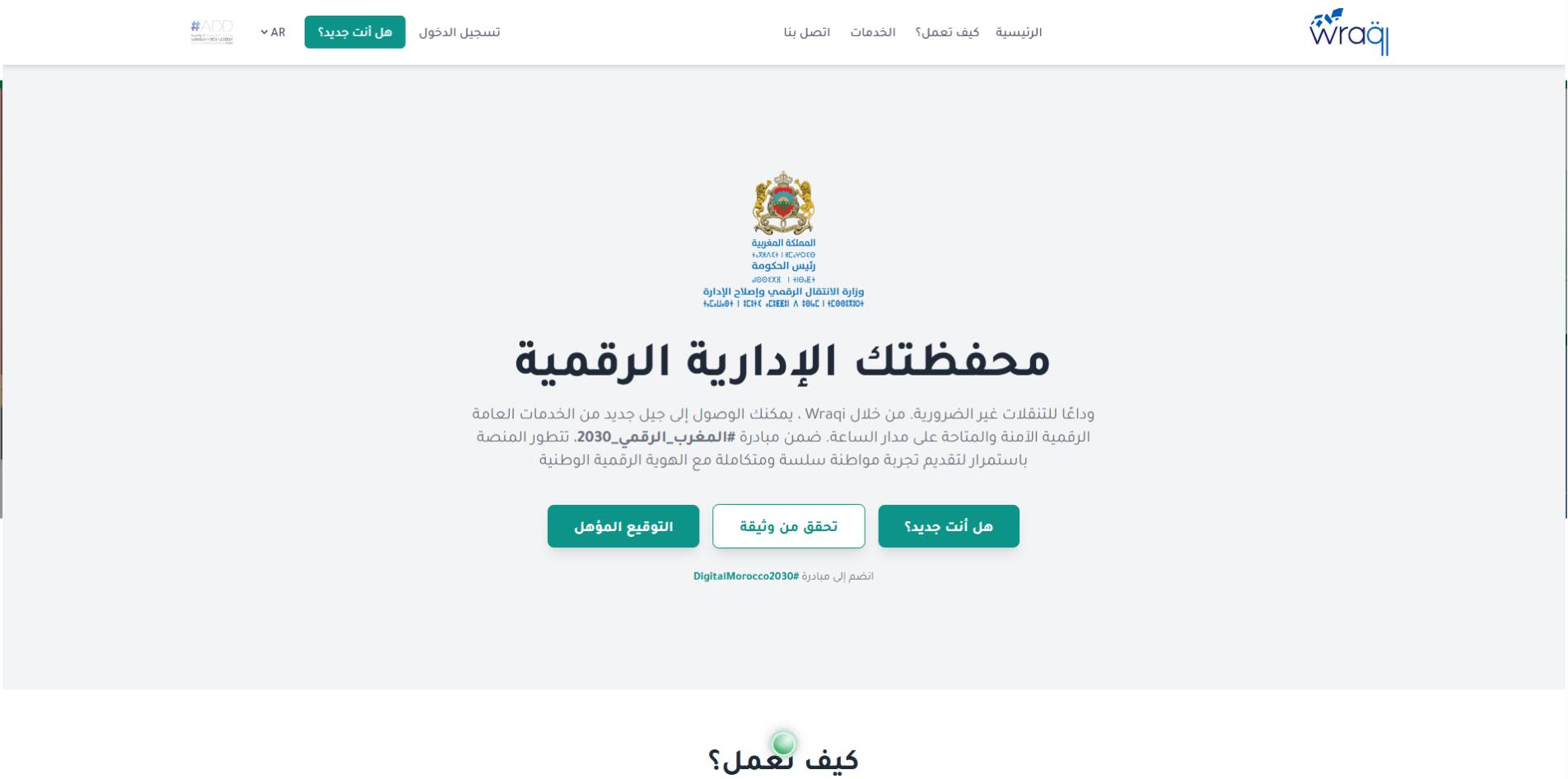 https://wraqi.ma/