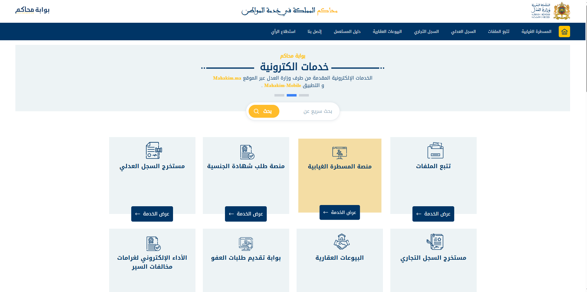 https://mahakim.ma/